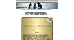 Desktop Screenshot of infokatalog.video-in.ru