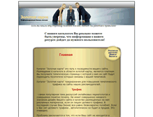 Tablet Screenshot of infokatalog.video-in.ru